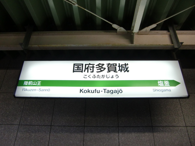 1番線