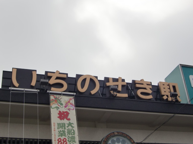 第1種 (西口)