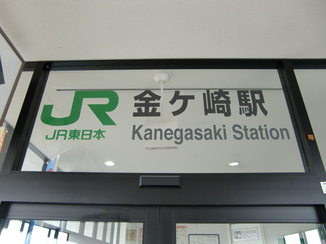 第1種 (改札口)
