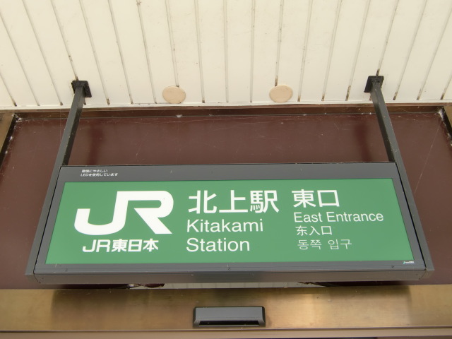 第1種 (東口)