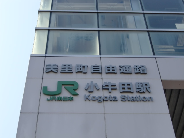 第1種 (東口)