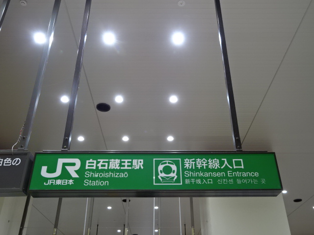 第1種 (改札口)