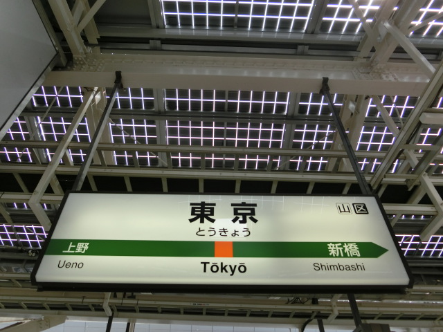 9番線
