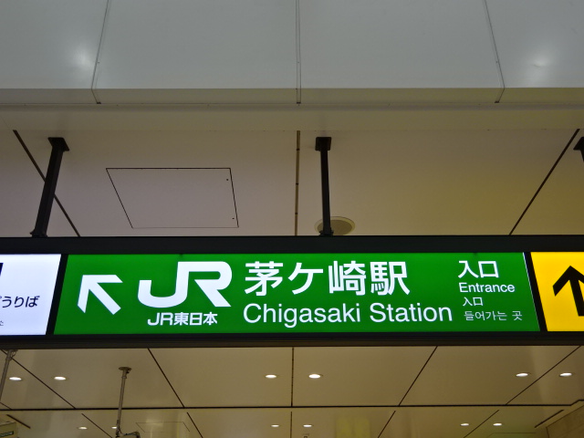 第1種 (改札口)