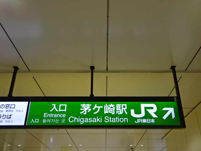 第1種 (改札口)
