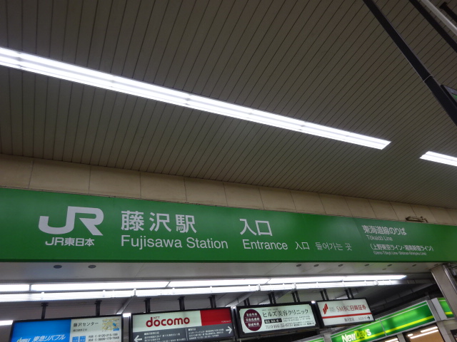 第1種 (改札口)