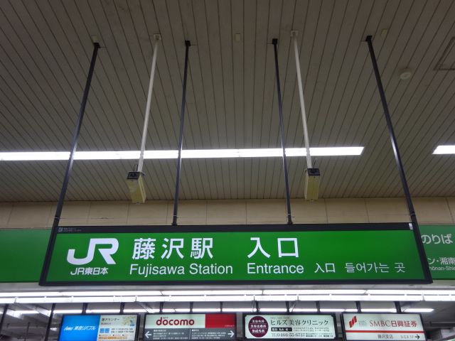 第1種 (改札口)
