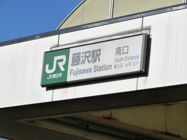 第1種 (南口)