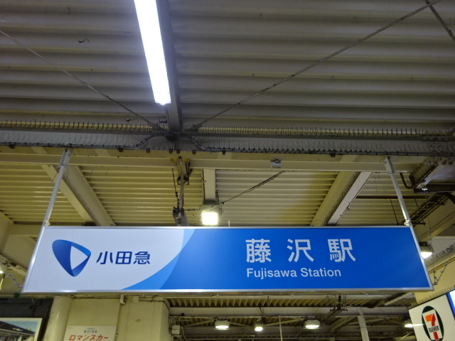 第1種 (南口)