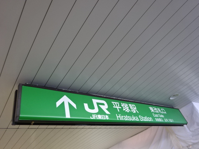 第1種 (北口)