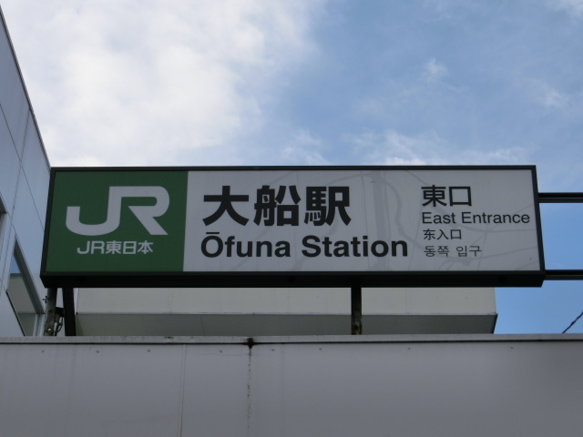 第1種 (東口)