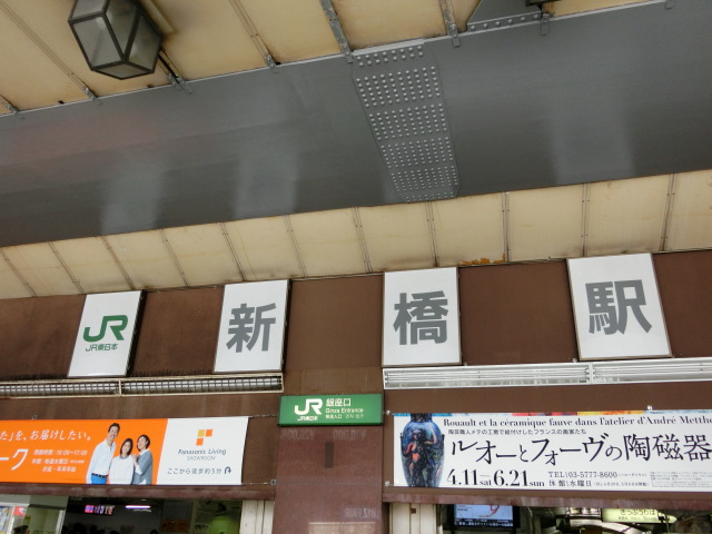 第1種 (銀座口)