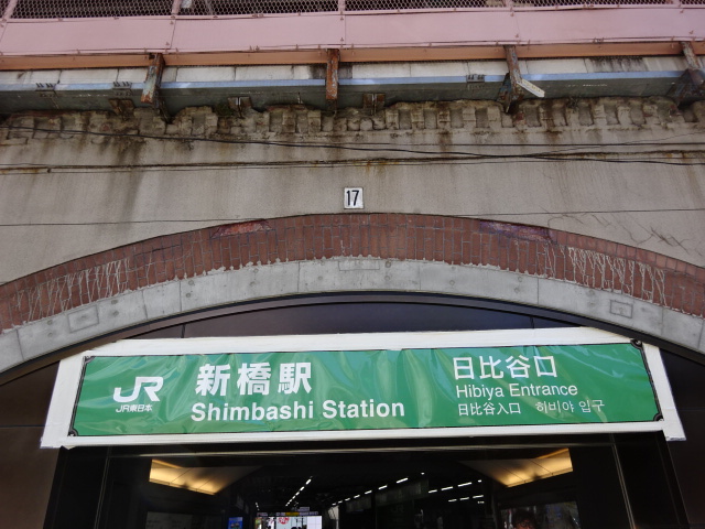 第1種 (日比谷口)