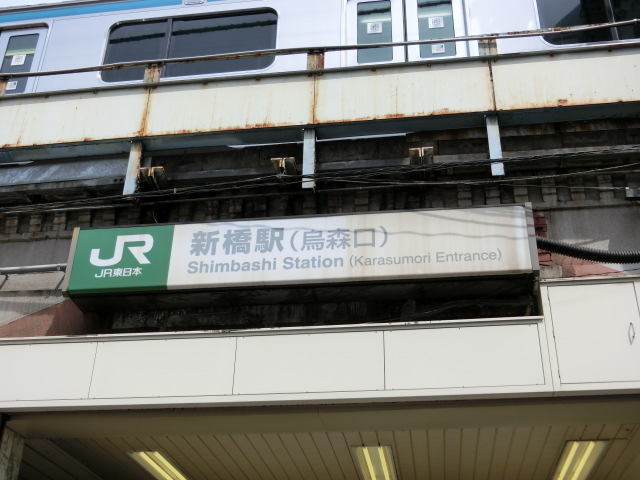第1種 (烏森口)
