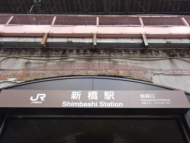 第1種 (烏森口)