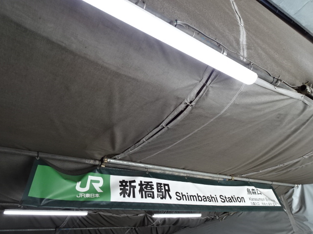 第1種 (烏森口)