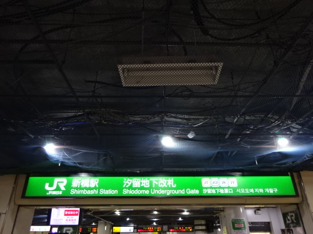 第1種 (汐留地下改札)