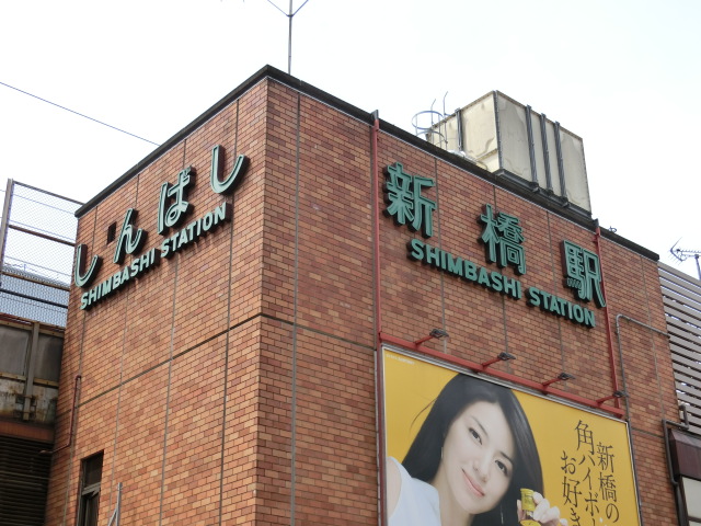 第1種 (汐留口)
