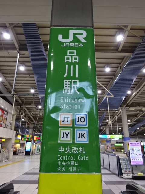 第1種 (中央改札口)