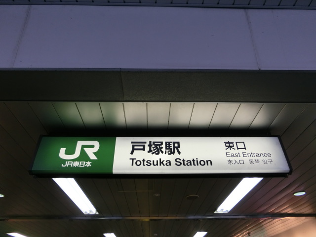 第1種 (東口)