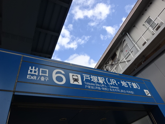 第1種 (出口6)