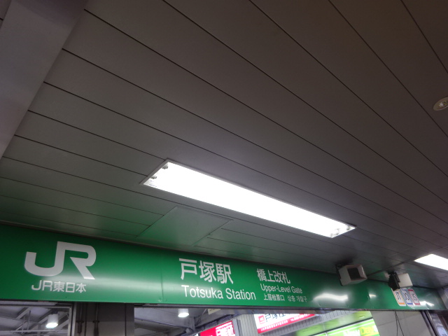 第1種 (JR橋上改札口)