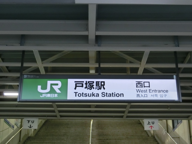 第1種 (西口)