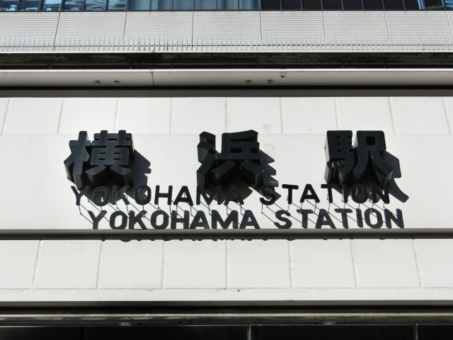 第1種 (東口)