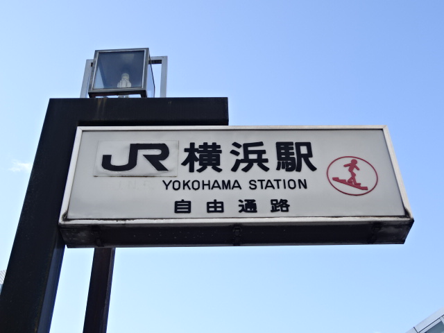 第1種 (東口)
