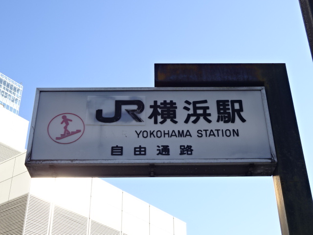 第1種 (東口)