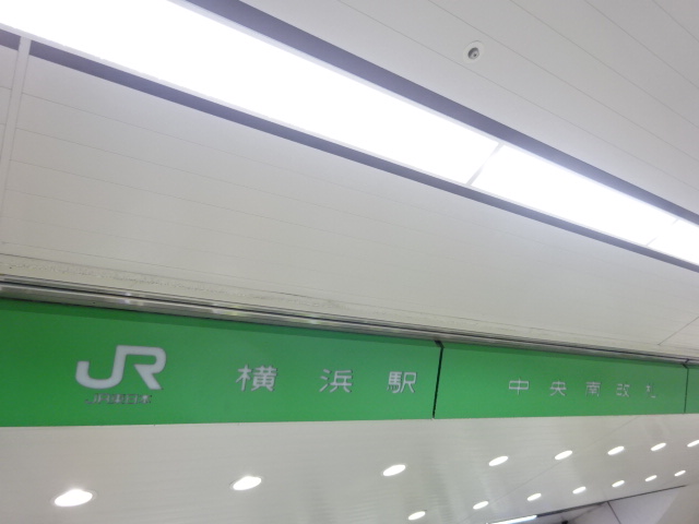 第1種 (JR中央南改札)