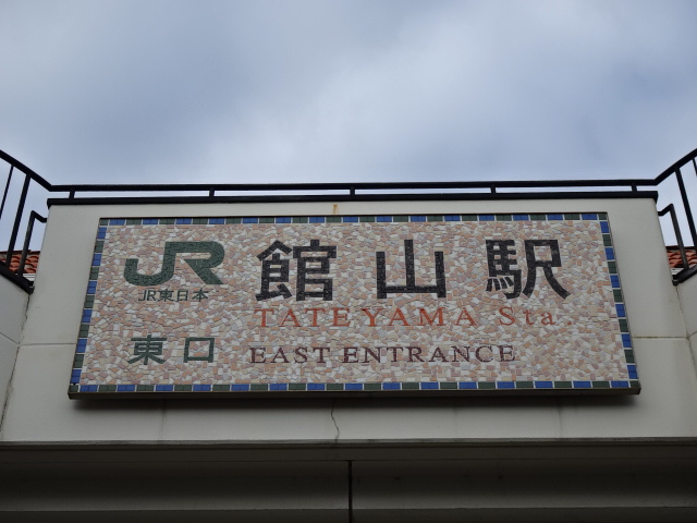 第1種 (東口)
