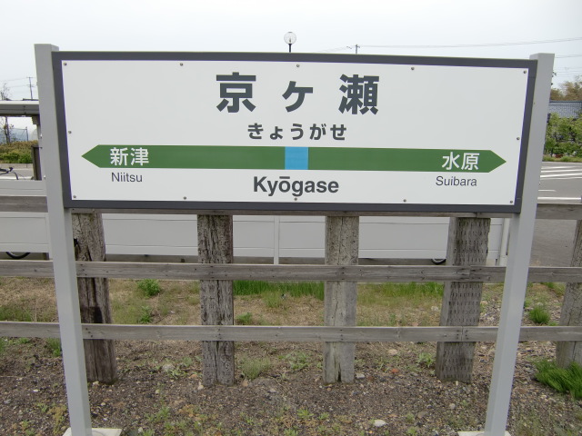 1番線