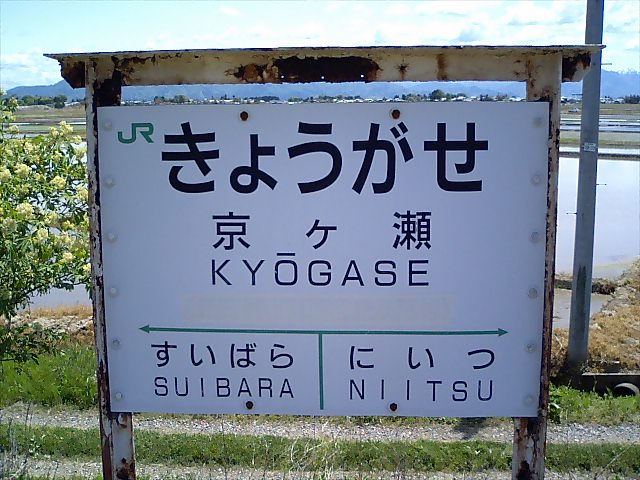 2番線
