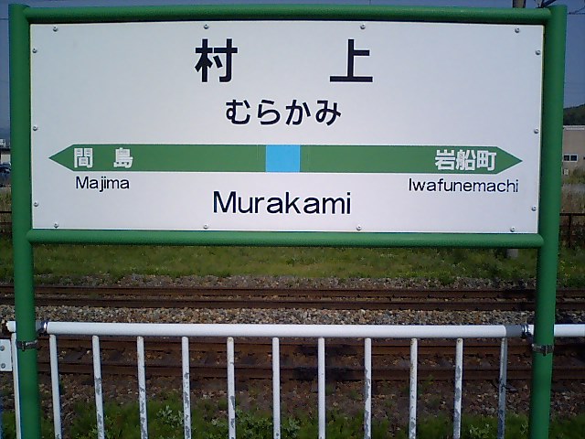 1番線