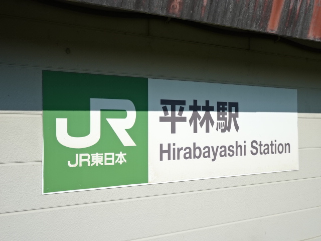 第1種 (東口)