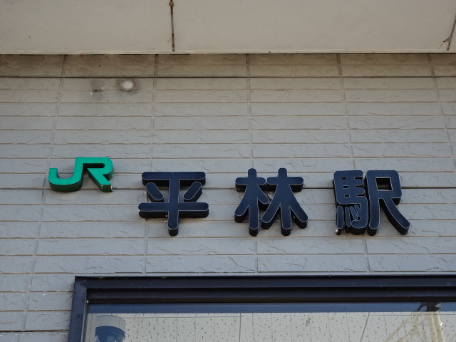 第1種 (西口)