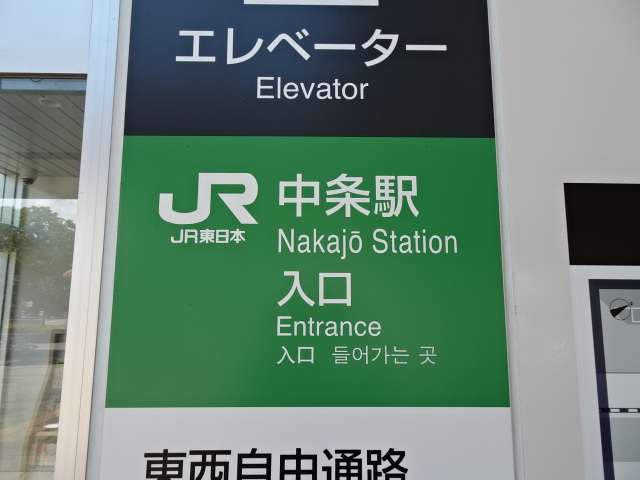 第1種 (東口EV)