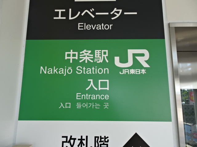 第1種 (東口EV)