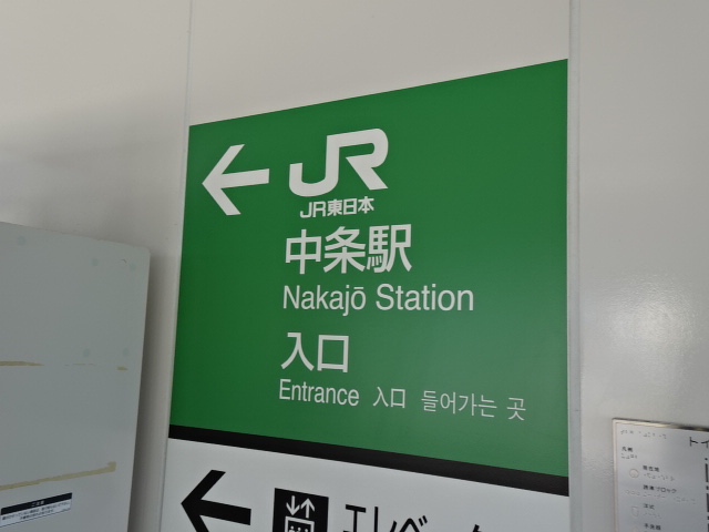 第1種 (東口)
