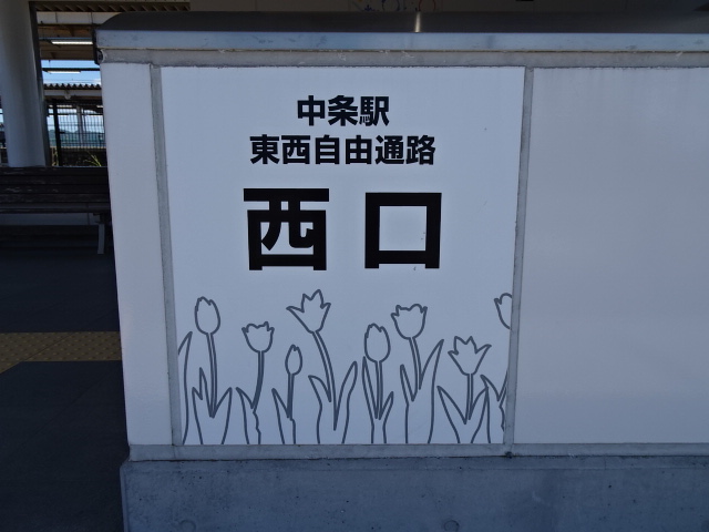 第1種 (西口)