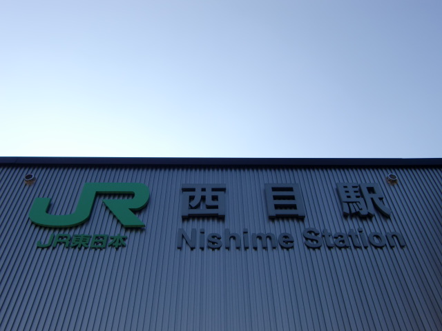 第1種 (南口)