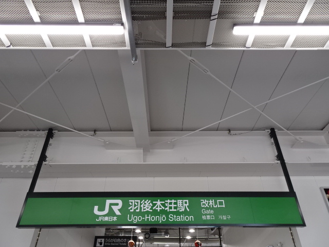 第1種 (改札口)