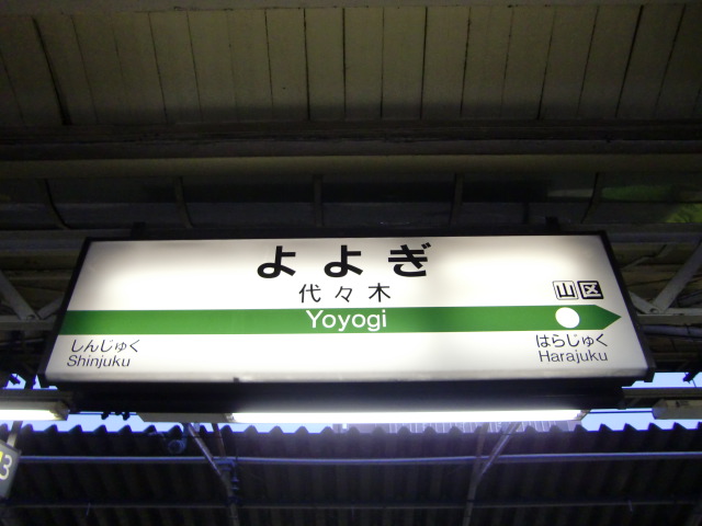 2番線