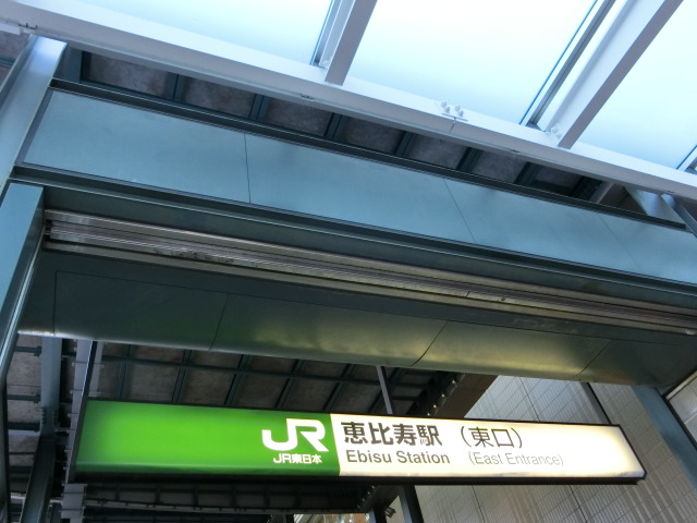 第1種 (東口)