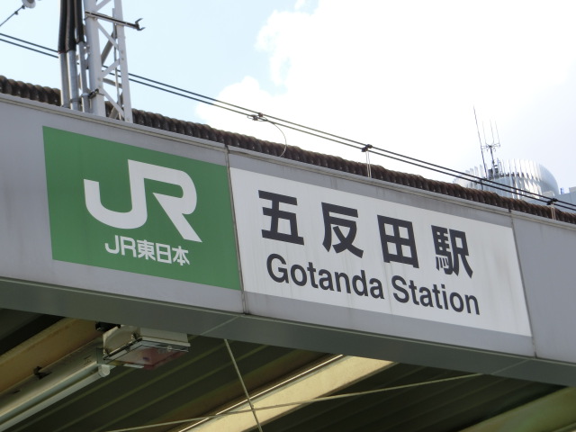 第1種 (東口)