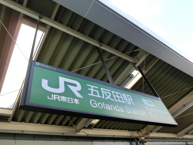 第1種 (東口)