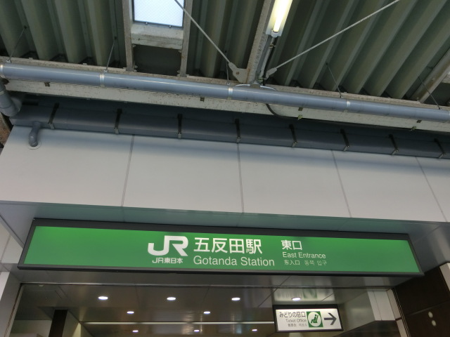 第1種 (東口)