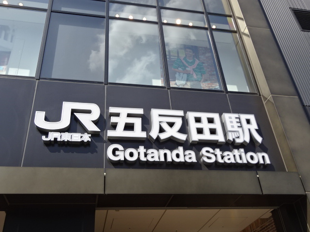 第1種 (東口)