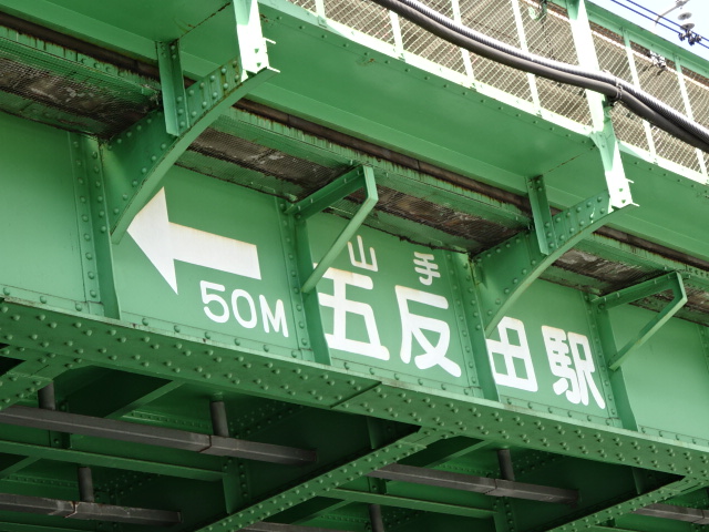 第1種 (東口)